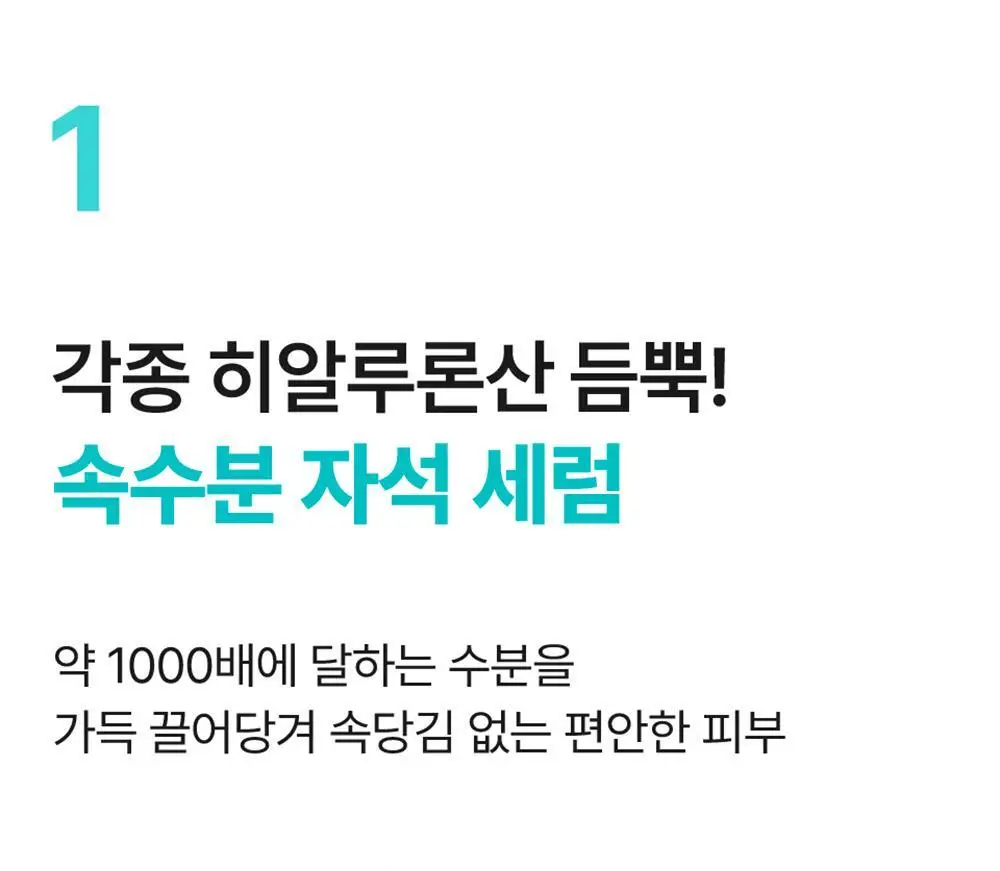 [수분진정] 넘버즈인 1번 판토텐산 액티브업 수딩세럼 50ml 리필기획 (50ml+50ml) 상세페이지 11